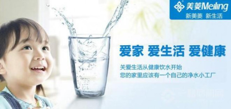 美菱净水器