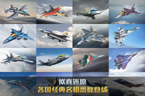 空战争锋九游版v2.9.5截图2