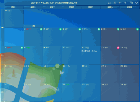 桌面日历