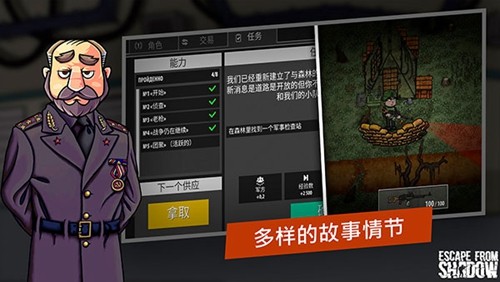 逃离暗影官方正版最新(Shadow Wartime)