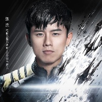 《星际迷航3》曝"领航"海报 张杰成中国区代言人