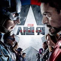 韩国票房：《美队3》来势凶猛 其他影片全成炮灰