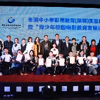 深圳启动影视教育实验区 助青少年电影素质培养