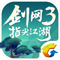 剑网3：指尖江湖