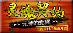 元神揭秘