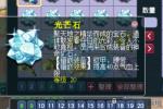 159魔王合20级光芒，手持第一无级别不磨链