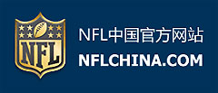 NFL中国官网