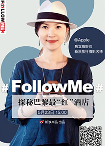 FollowMe直播汇总_新浪时尚_新浪网