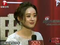 《国剧盛典》20131225：孙茜爆丈夫三从 赵丽颖有压力诉亲友