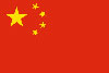 中国