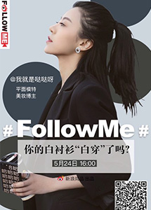 FollowMe直播汇总_新浪时尚_新浪网