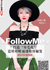 FollowMe直播汇总_新浪时尚_新浪网