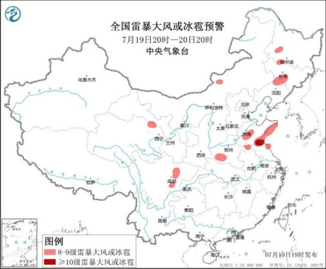 强对流天气蓝色预警：山东江苏等局地将有10级以上雷暴大风