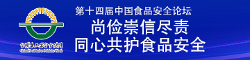 11月29日食品安全图修改2.jpg