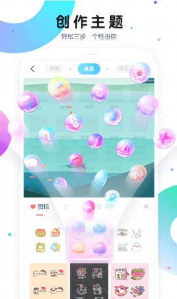 魔秀桌面app