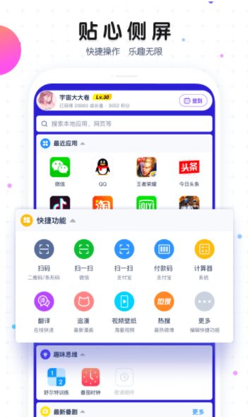 魔秀桌面app