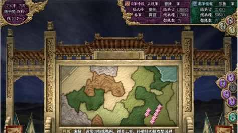 三国志8超级修改器电脑版