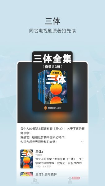 豆瓣阅读app