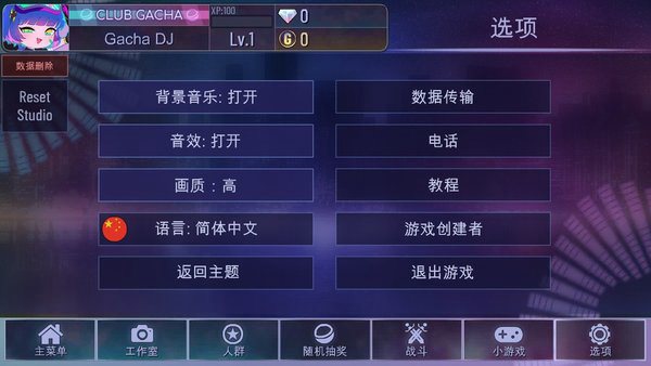 加查俱乐部中文免费版