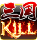 三国kill