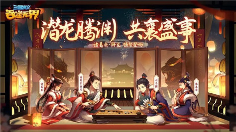 三国演义吞噬无界烈焰焚空