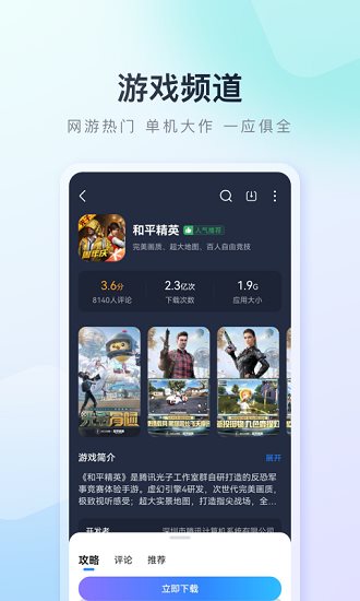 百度手机助手app