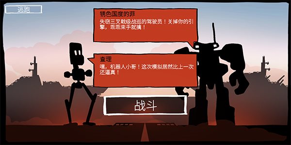 战巡大作战正式版（Battlecruisers）