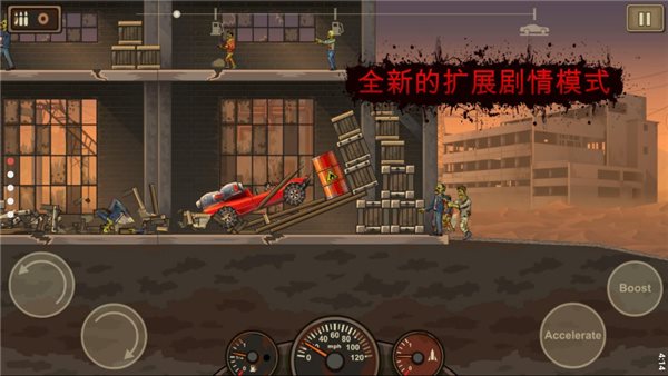 死亡战车2（Earn to Die 2）