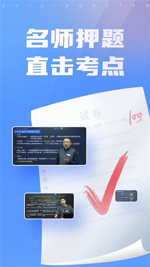 之了会计课堂app