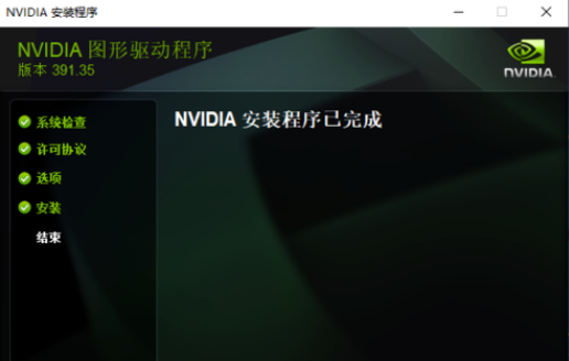 NVIDIAGeForceG100显卡驱动