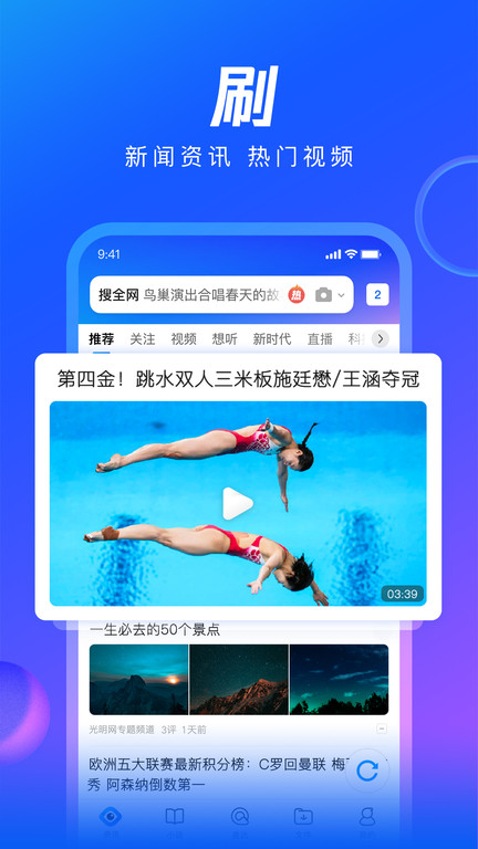 QQ浏览器2024版