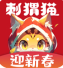 刺猬猫阅读app