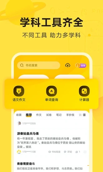 快对app