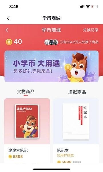 途途课堂app