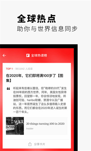 flipboard红板报