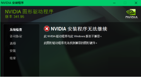 NVIDIA9500gt显卡驱动