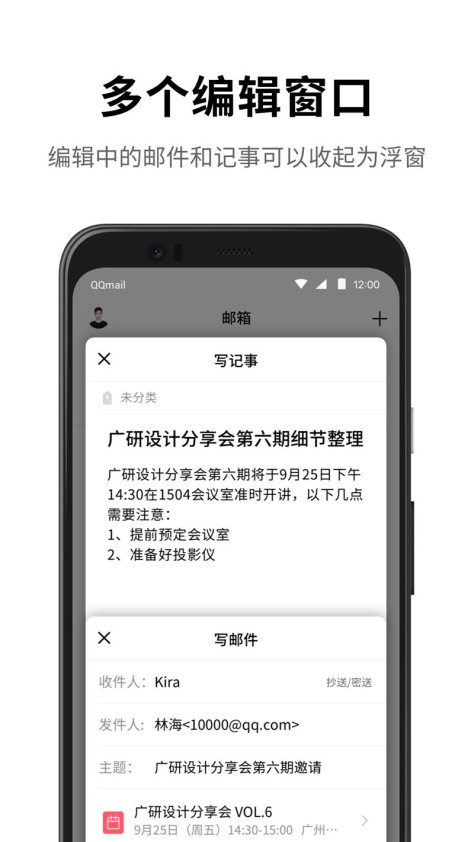 qq邮箱最新版