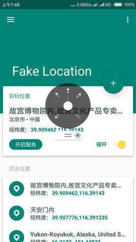 fake location专业版破解版下载-fake location专业版破解版百度云