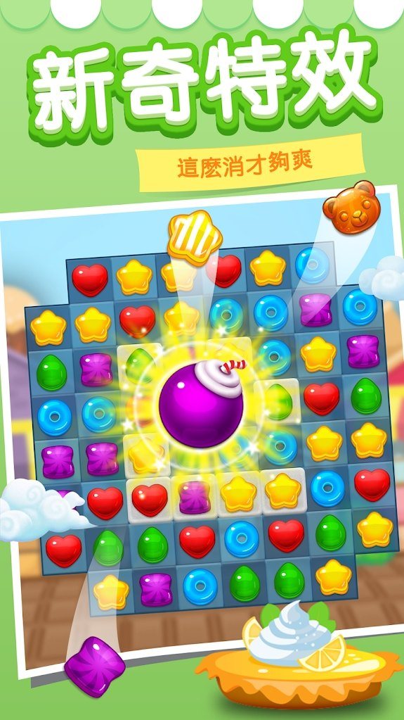 糖果家园（Candy Home Crush）