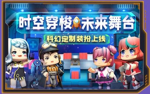 迷你世界0.43.0版本下载-迷你世界0.43.0最新版下载安装