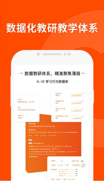 猿辅导app