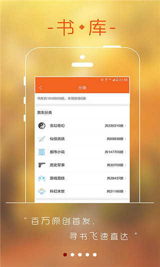 256中文小说阅读网2023最新版