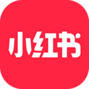 小红书app免费版