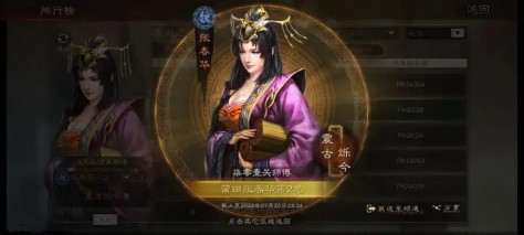 三国志14武将修改器