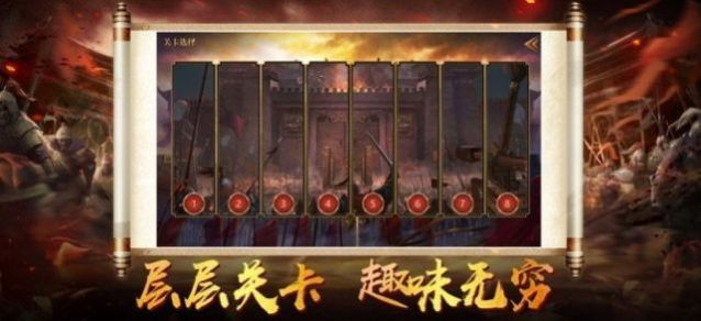 神魔三国手游安卓版