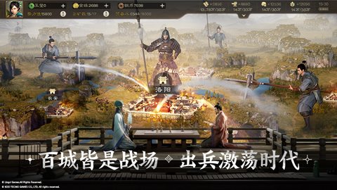 三国志奇侠传手游最新版