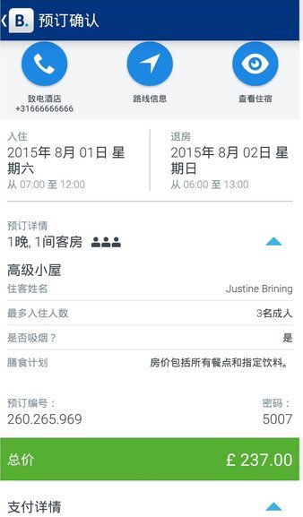 booking酒店预订app