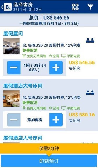 booking酒店预订app