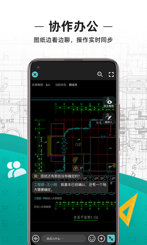 CAD看图王免费版