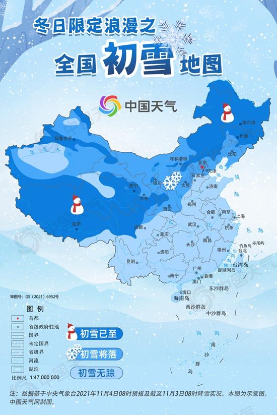 2023年小雪节气全国初雪地图